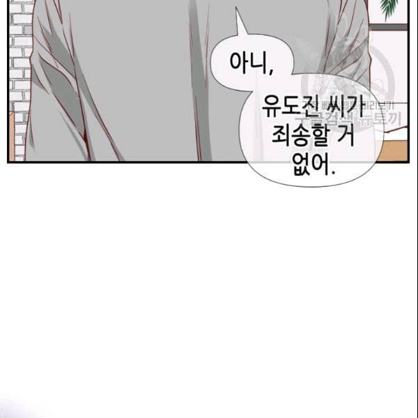 24분의 1 로맨스 46화 24