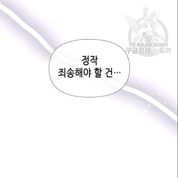 24분의 1 로맨스 46화 25