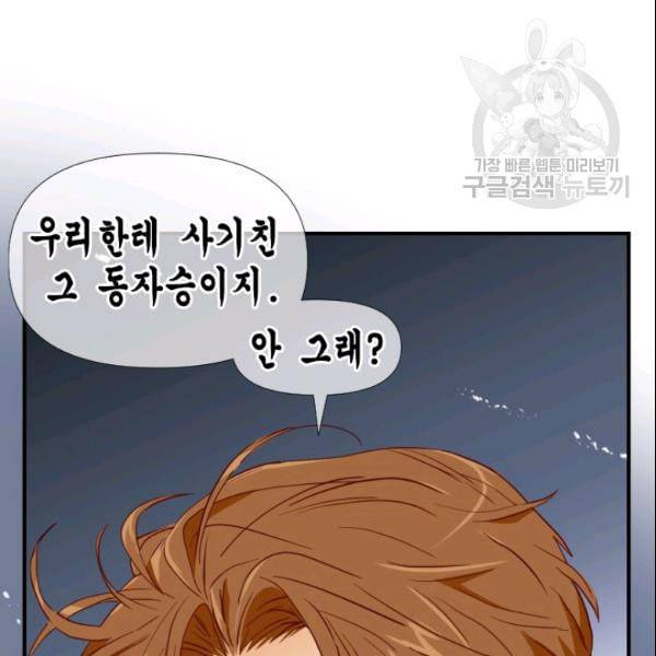 24분의 1 로맨스 46화 26