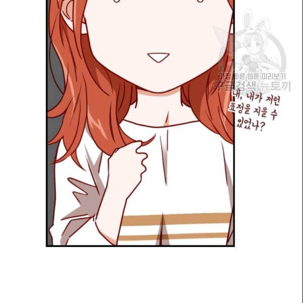 24분의 1 로맨스 46화 29