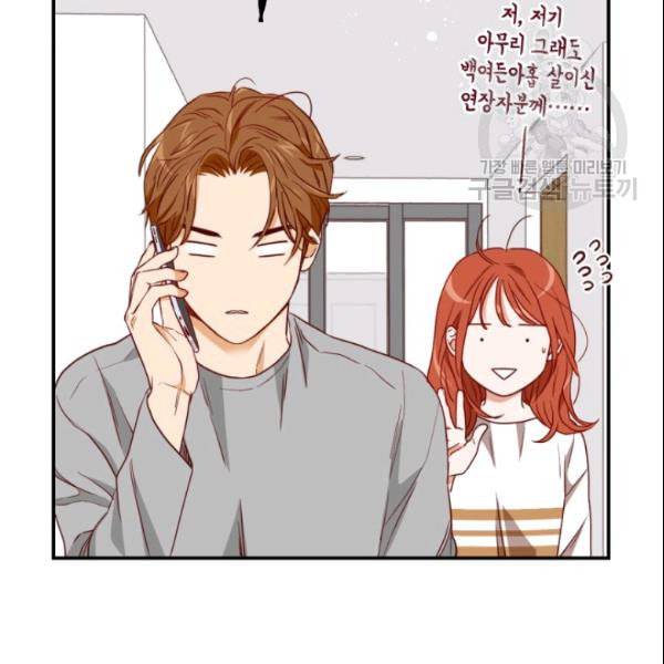 24분의 1 로맨스 46화 44