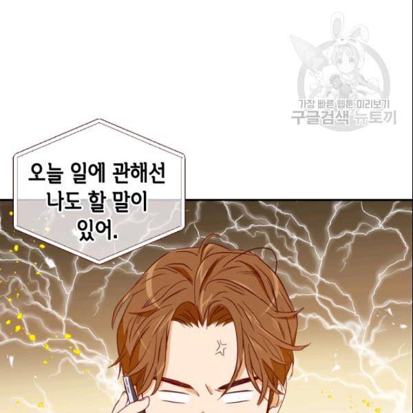 24분의 1 로맨스 46화 47