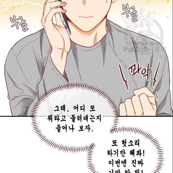 24분의 1 로맨스 46화 48