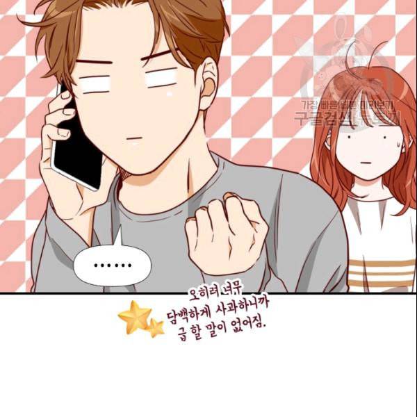 24분의 1 로맨스 46화 50