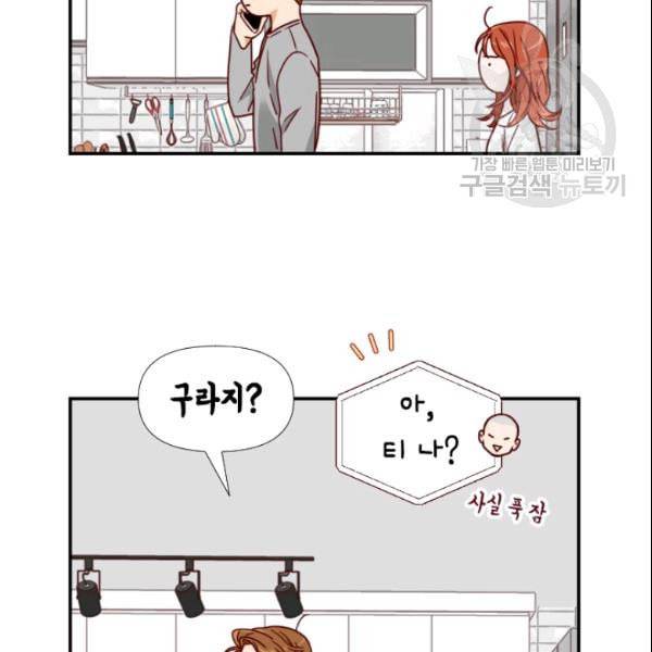 24분의 1 로맨스 46화 54