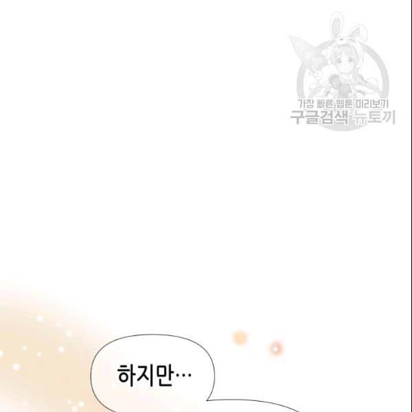 24분의 1 로맨스 46화 57