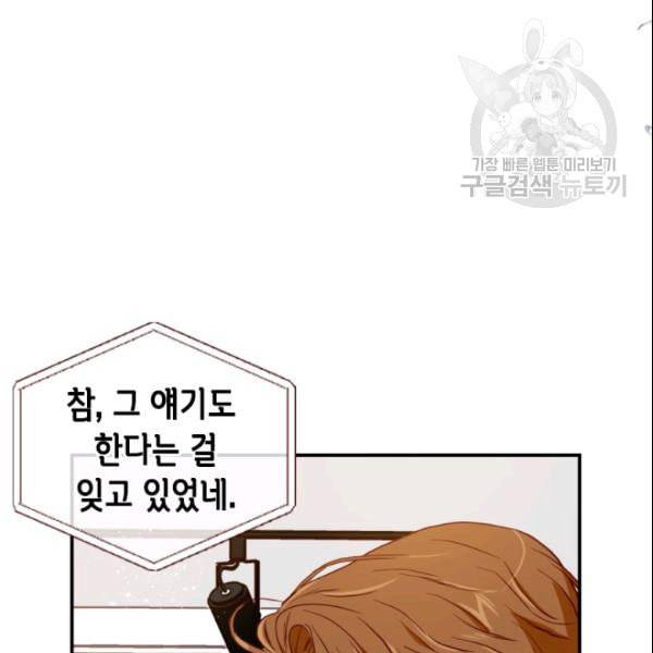 24분의 1 로맨스 46화 68