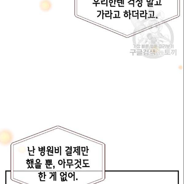 24분의 1 로맨스 46화 72