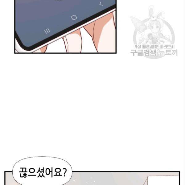 24분의 1 로맨스 46화 78
