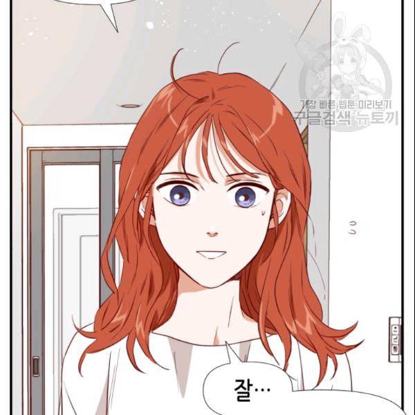 24분의 1 로맨스 46화 79