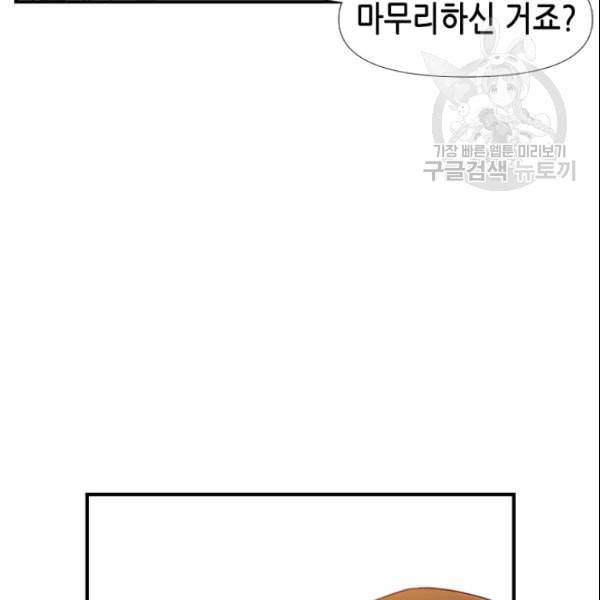 24분의 1 로맨스 46화 80