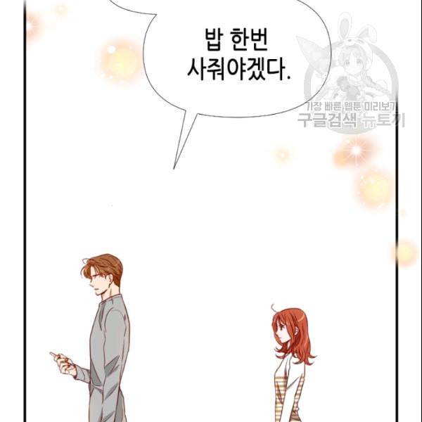 24분의 1 로맨스 46화 83