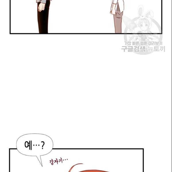 24분의 1 로맨스 46화 84