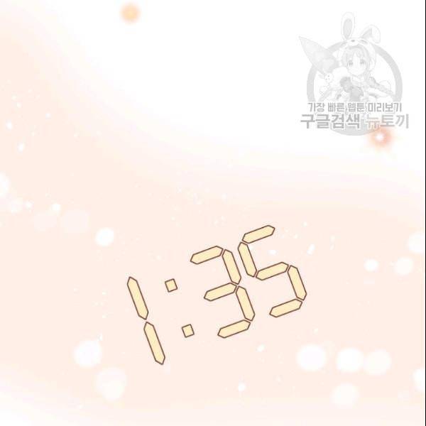 24분의 1 로맨스 46화 92
