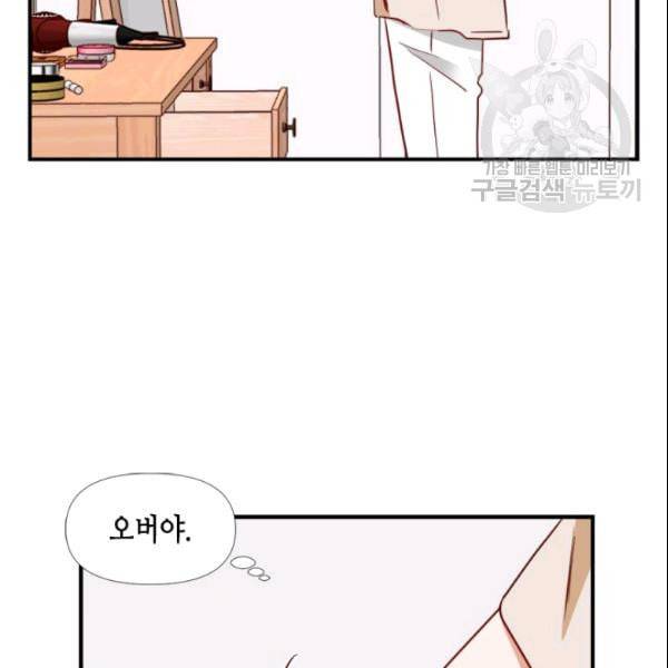 24분의 1 로맨스 46화 98