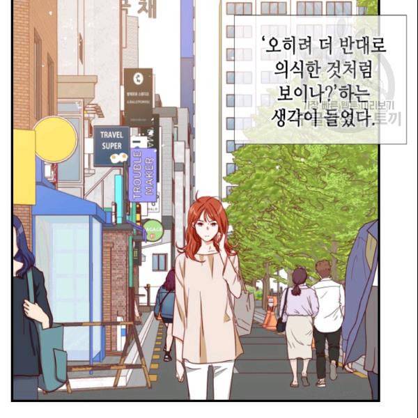 24분의 1 로맨스 46화 101