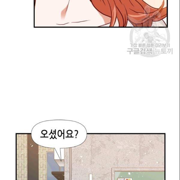 24분의 1 로맨스 46화 111