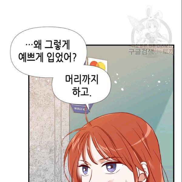24분의 1 로맨스 46화 113