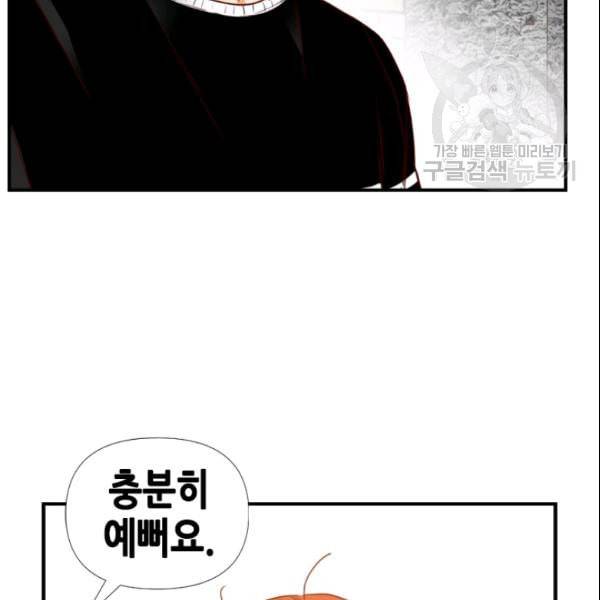 24분의 1 로맨스 46화 116