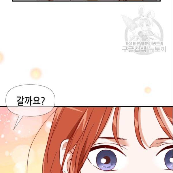 24분의 1 로맨스 46화 118