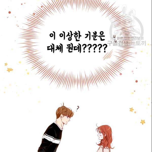 24분의 1 로맨스 46화 123