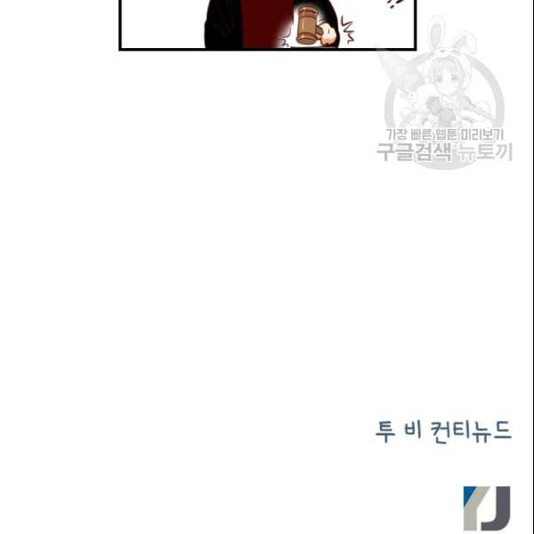 24분의 1 로맨스 46화 126