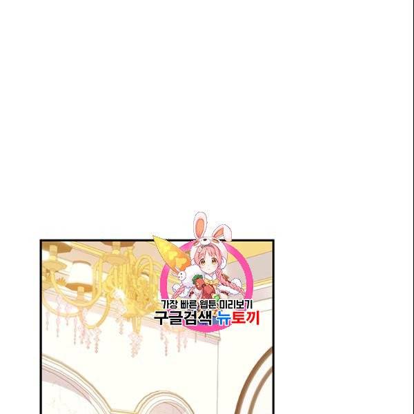 다행인지 불행인지 30화 1