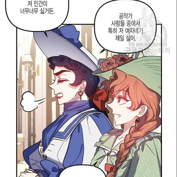 다행인지 불행인지 30화 6