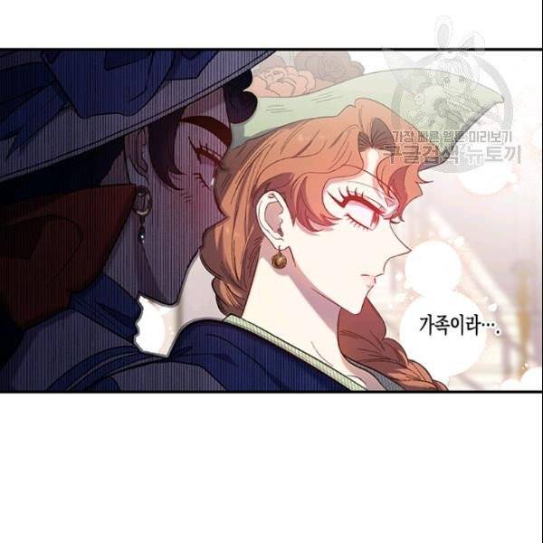 다행인지 불행인지 30화 10