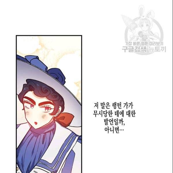다행인지 불행인지 30화 11