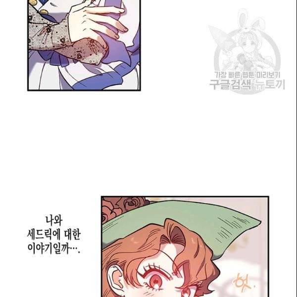 다행인지 불행인지 30화 12