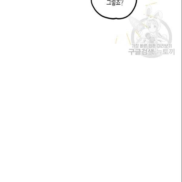 다행인지 불행인지 30화 16