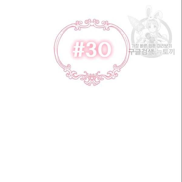 다행인지 불행인지 30화 18