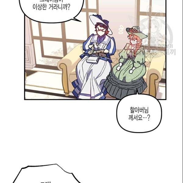 다행인지 불행인지 30화 20