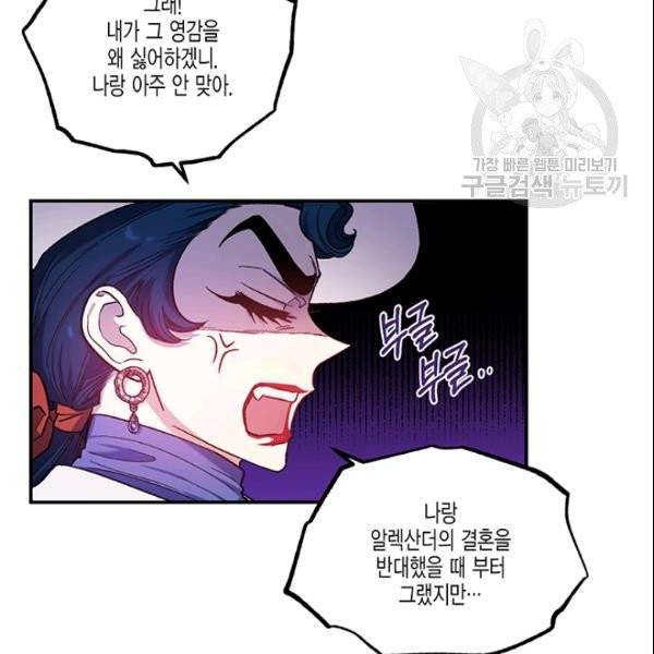 다행인지 불행인지 30화 21