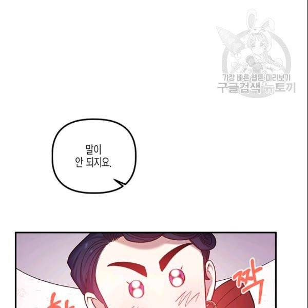 다행인지 불행인지 30화 26