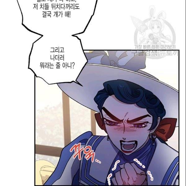 다행인지 불행인지 30화 29