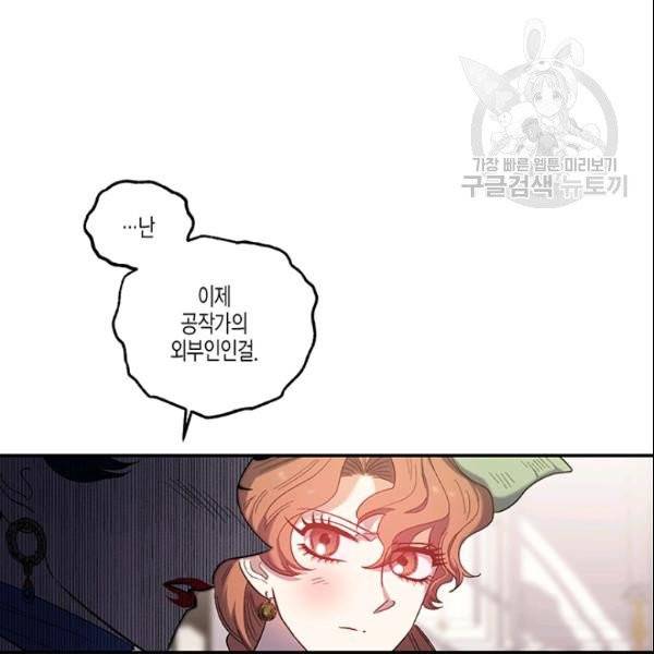 다행인지 불행인지 30화 32