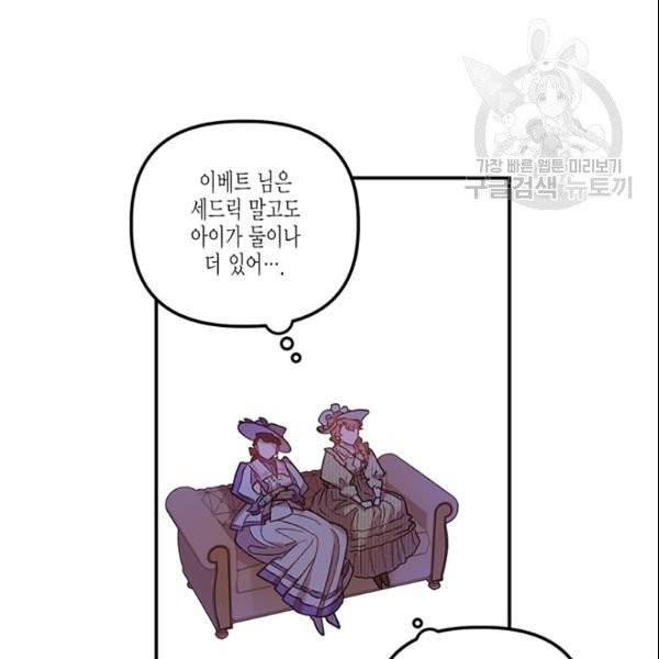 다행인지 불행인지 30화 34