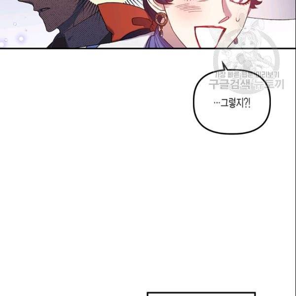 다행인지 불행인지 30화 38