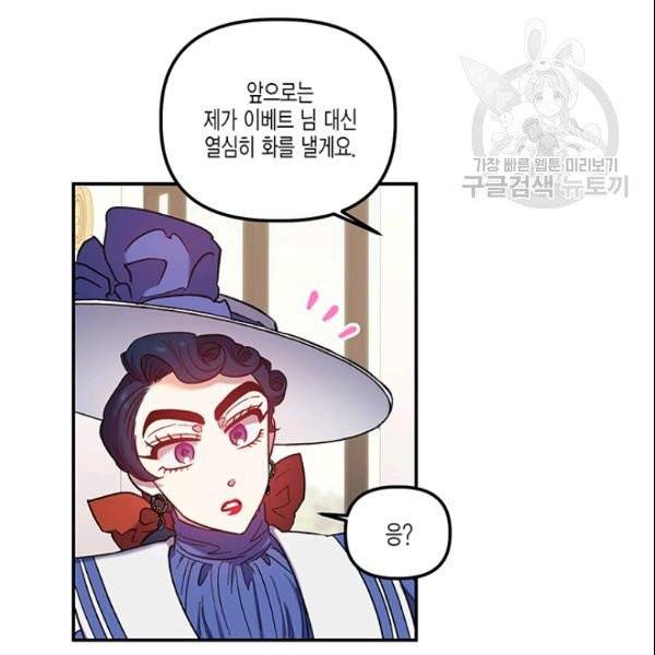 다행인지 불행인지 30화 40