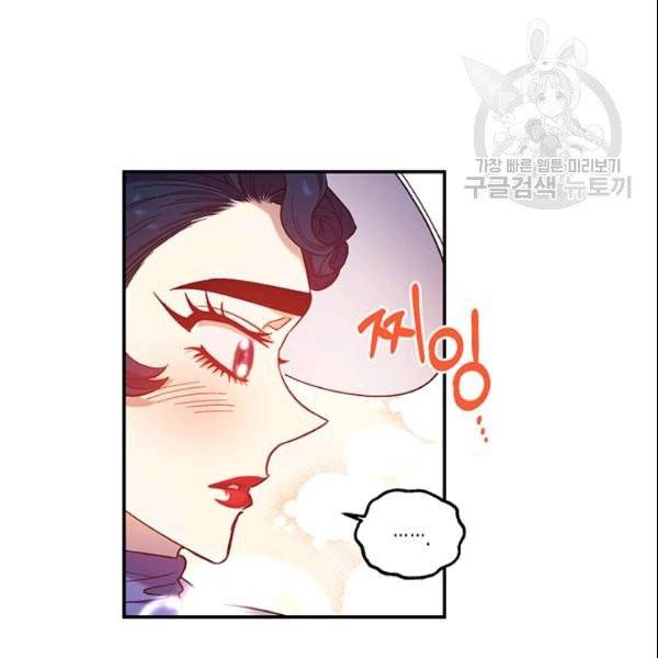 다행인지 불행인지 30화 43