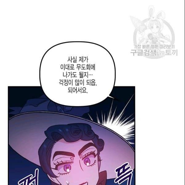 다행인지 불행인지 30화 49