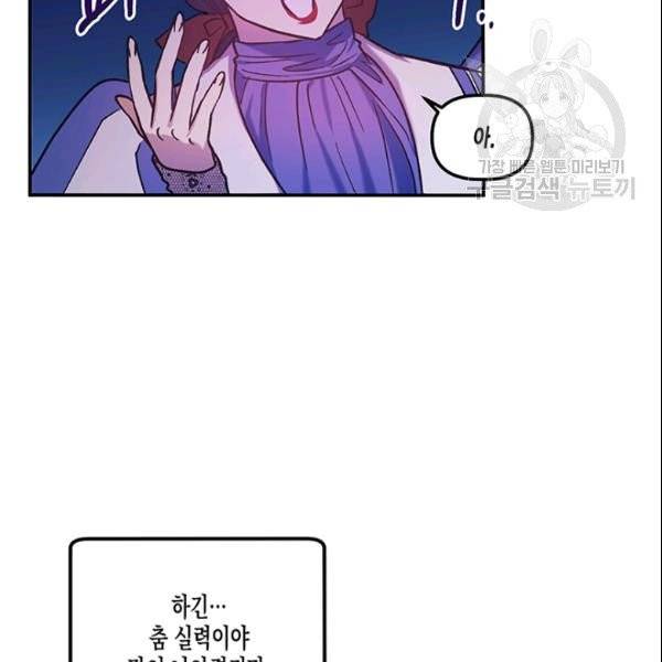 다행인지 불행인지 30화 50