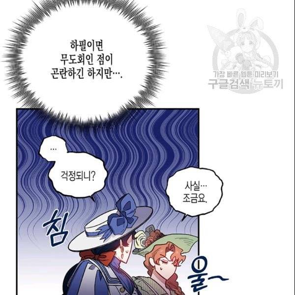 다행인지 불행인지 30화 56