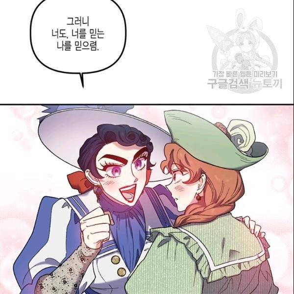 다행인지 불행인지 30화 59