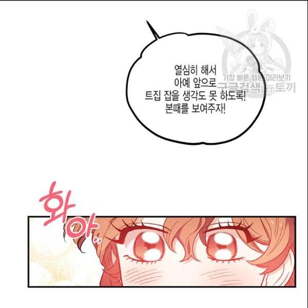 다행인지 불행인지 30화 60