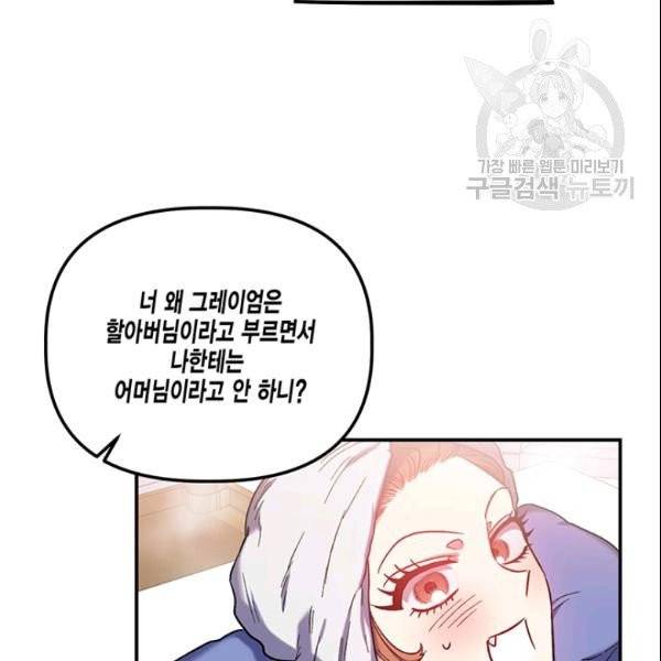 다행인지 불행인지 30화 64