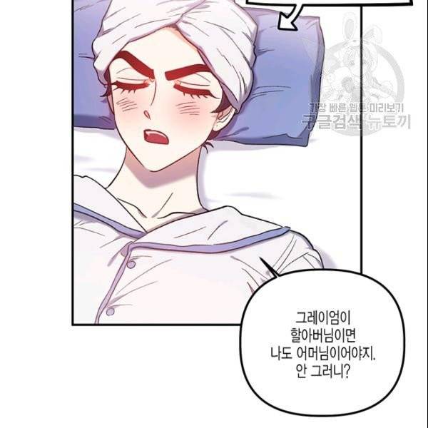 다행인지 불행인지 30화 66