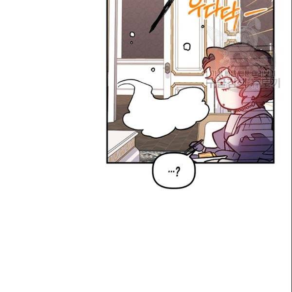 다행인지 불행인지 30화 83